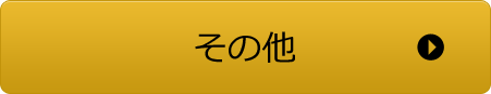 オークション出品代行