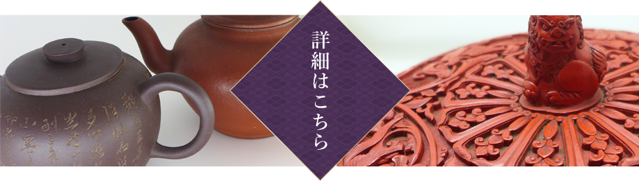詳細はこちら
